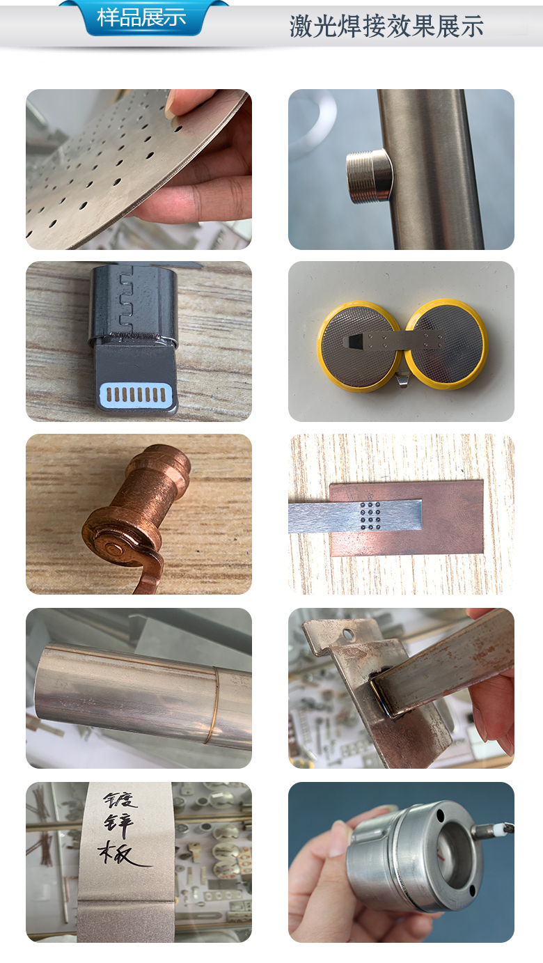 紫銅、黃銅、銅件激光焊接